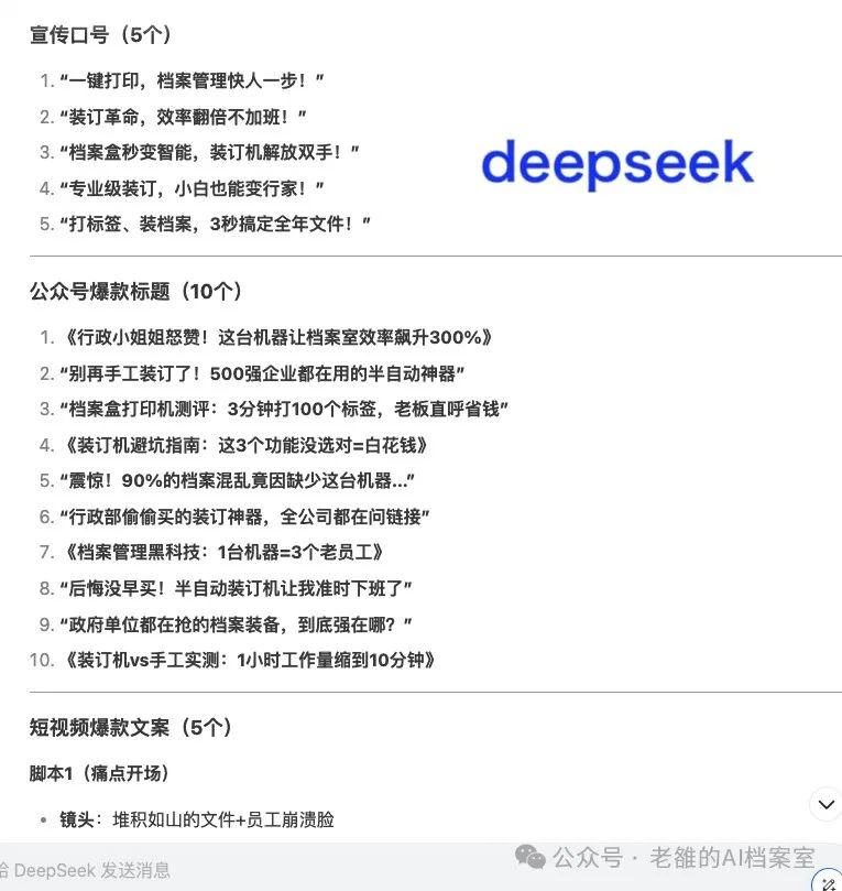 ai时代弯道超车新思维