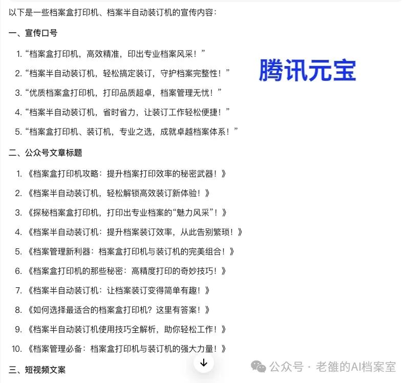 ai时代弯道超车新思维