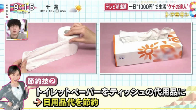 抠门主妇的省钱经验