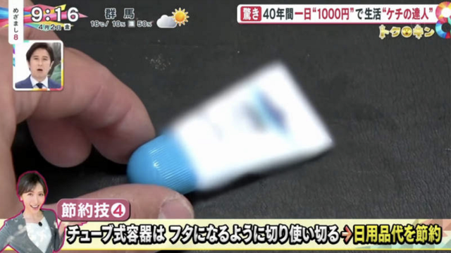 抠门主妇的省钱经验