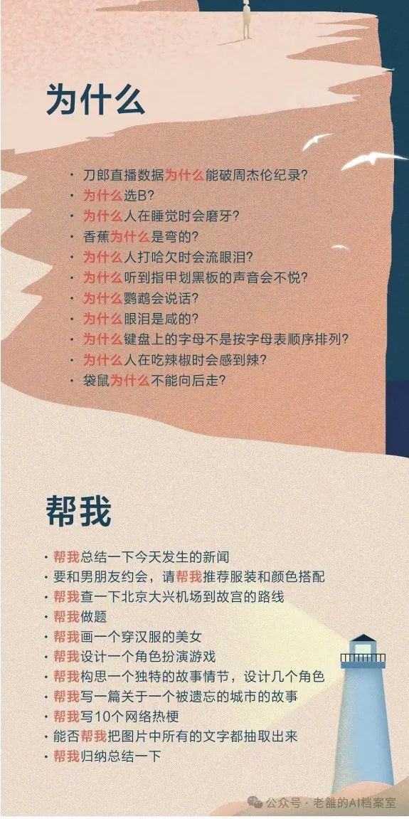 ai时代弯道超车新思维