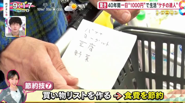 抠门主妇的省钱经验