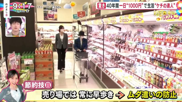 抠门主妇的省钱经验