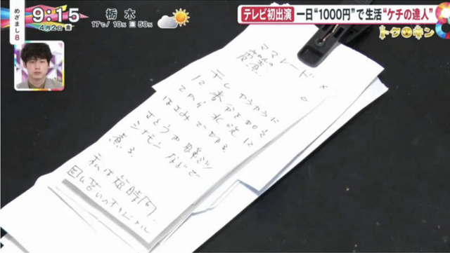 抠门主妇的省钱经验