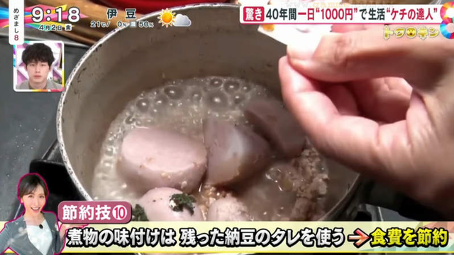 抠门主妇的省钱经验