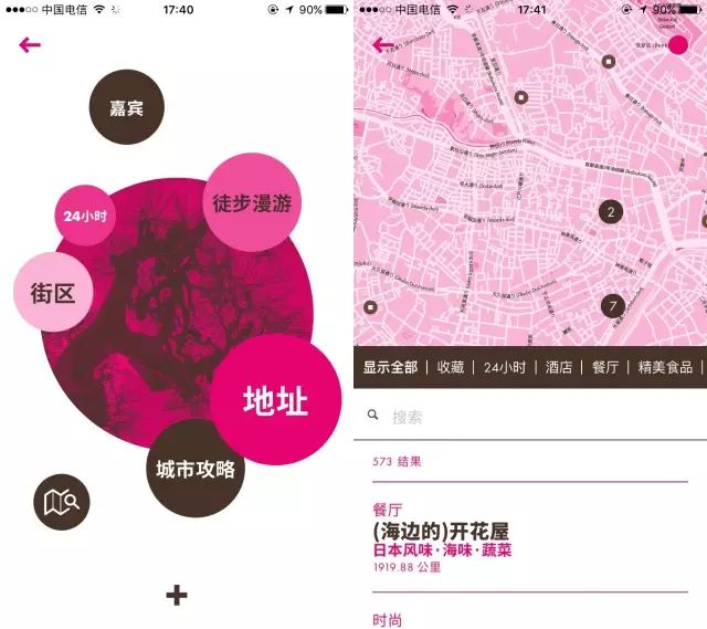 你知道哪些冷门但逆天的app