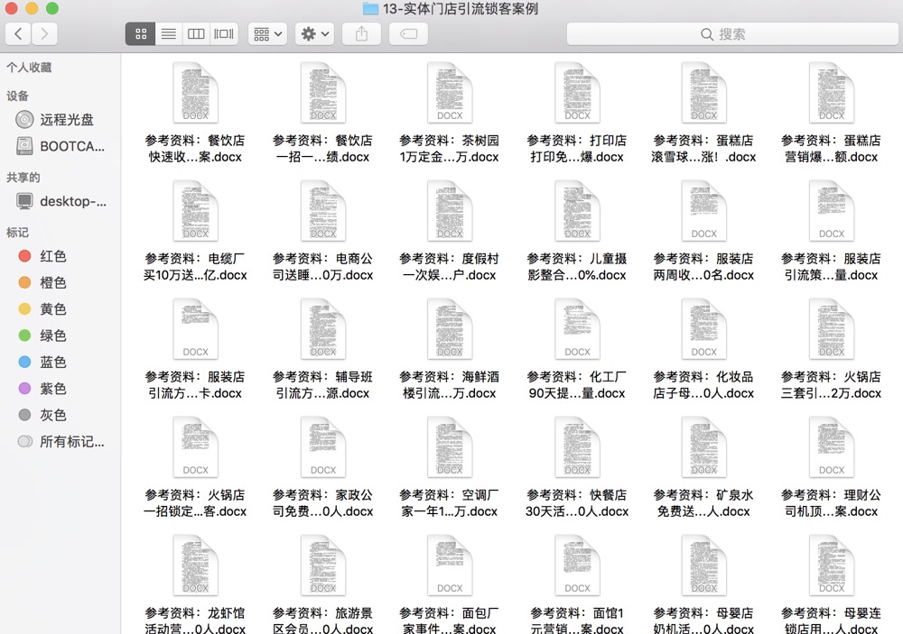实体店引流30大经典案例分享