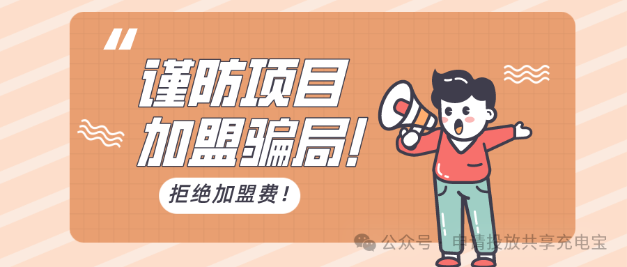 蓝海项目骗局揭秘