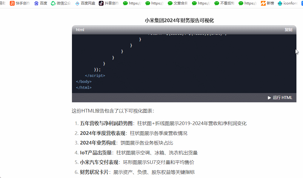 deepseek数据
