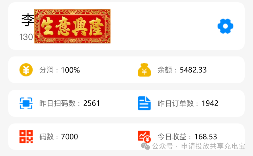 蓝海项目骗局揭秘