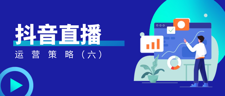 直播带货合作模式