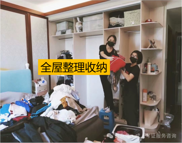 整理收纳师怎么入行
