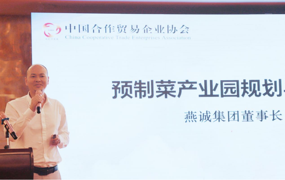 预制菜销售模式