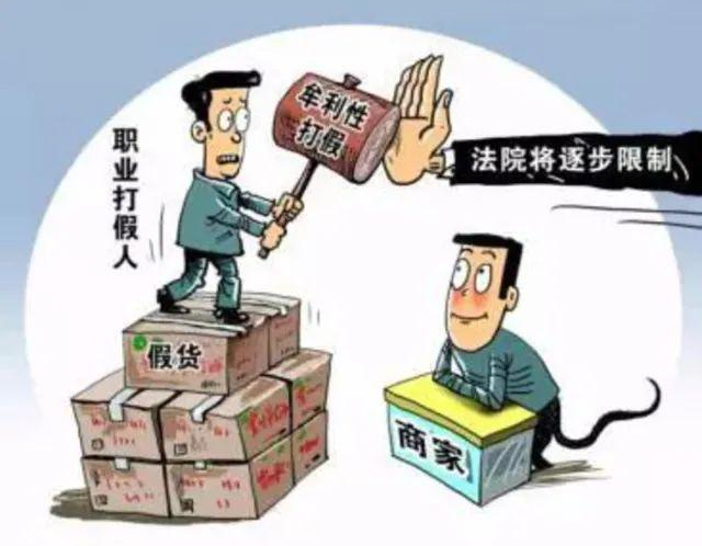 2024年职业打假人知假买假索赔最新规定