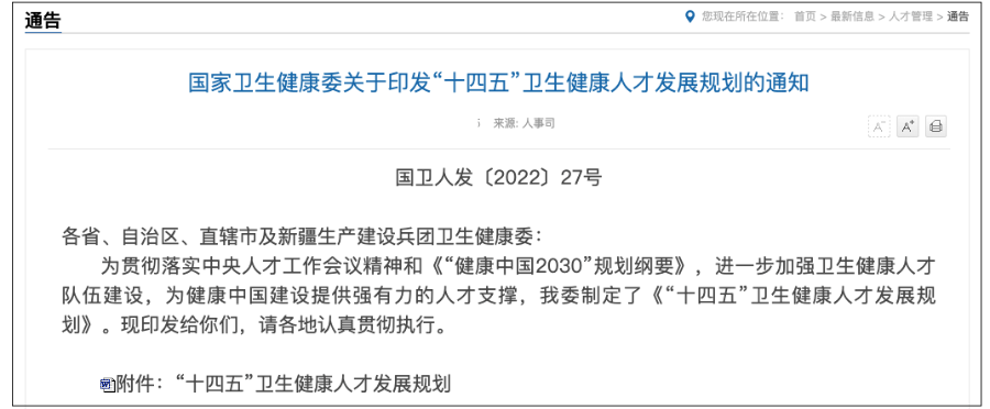 能赚钱的医疗副业
