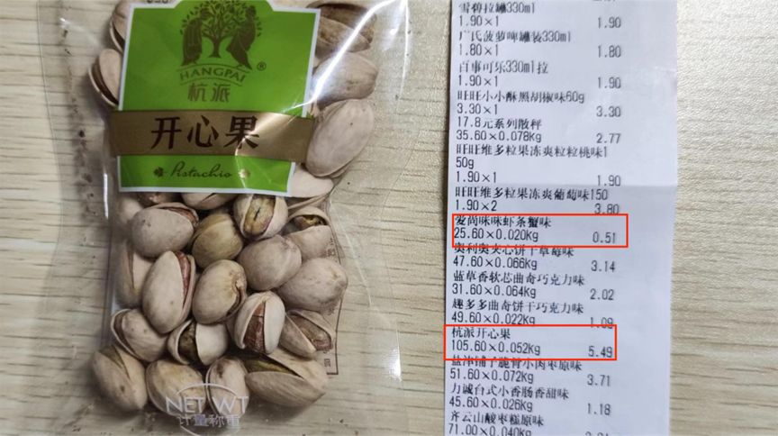 零食折扣店货源