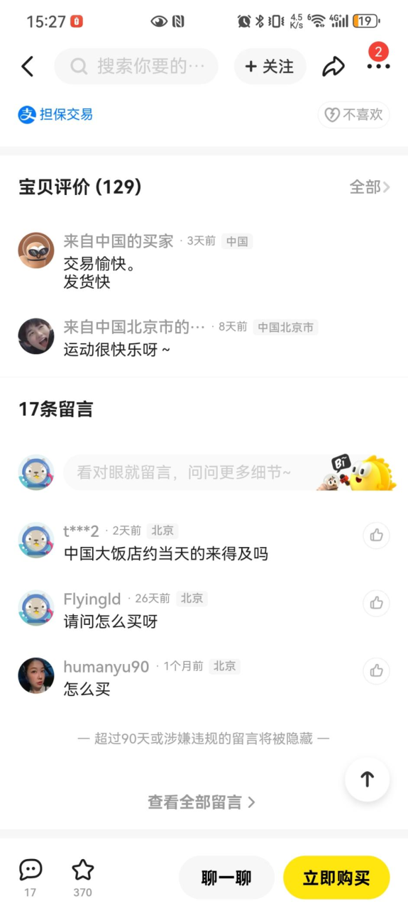 酒店代订违法吗