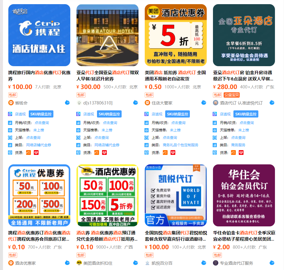酒店代订怎么赚钱