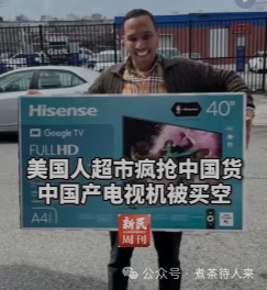 加征关税对老百姓的影响