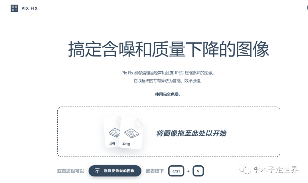 老照片修复免费软件