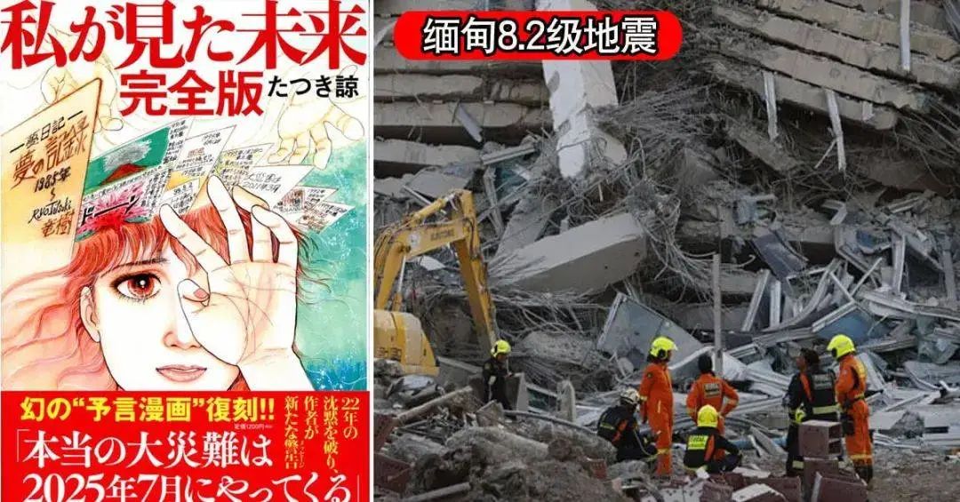 2025年的预言与异象