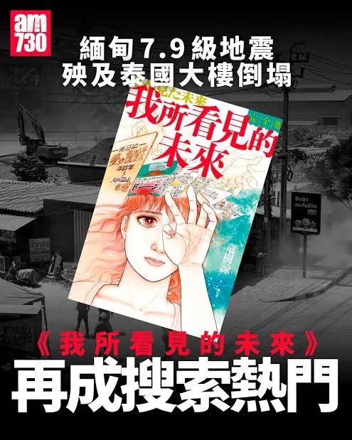 2025年的预言与异象