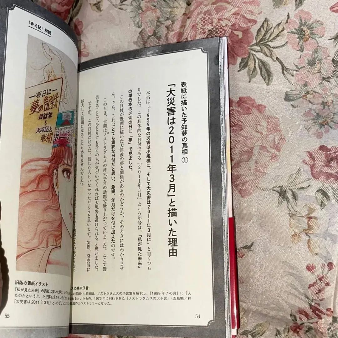 2025年的预言与异象