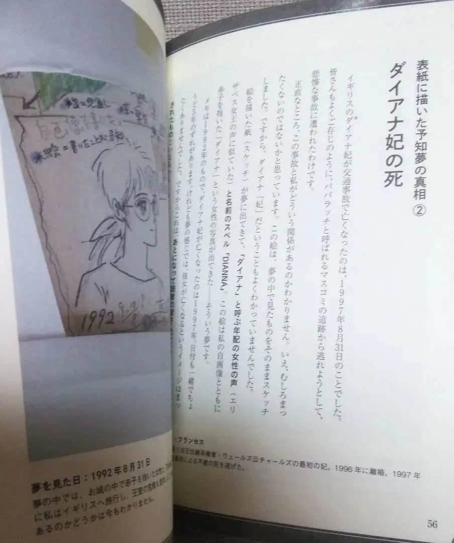 2025年的预言与异象