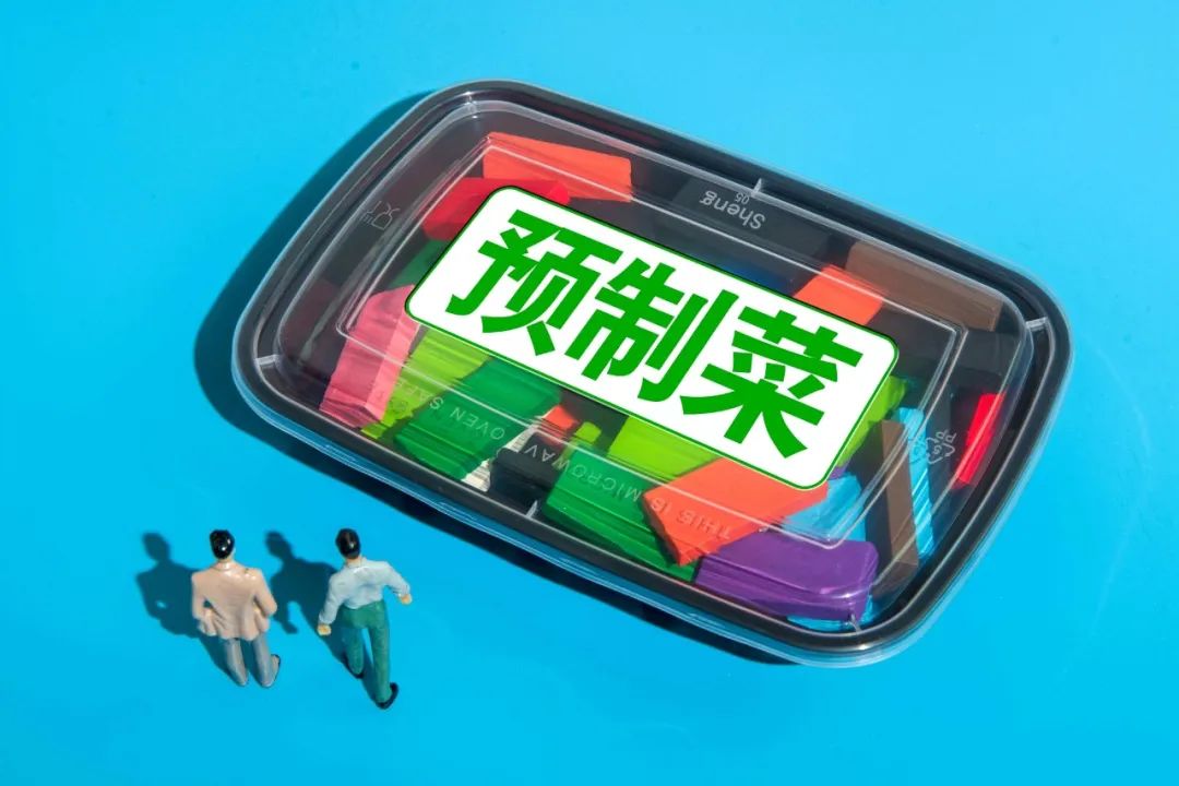 预制菜销售模式