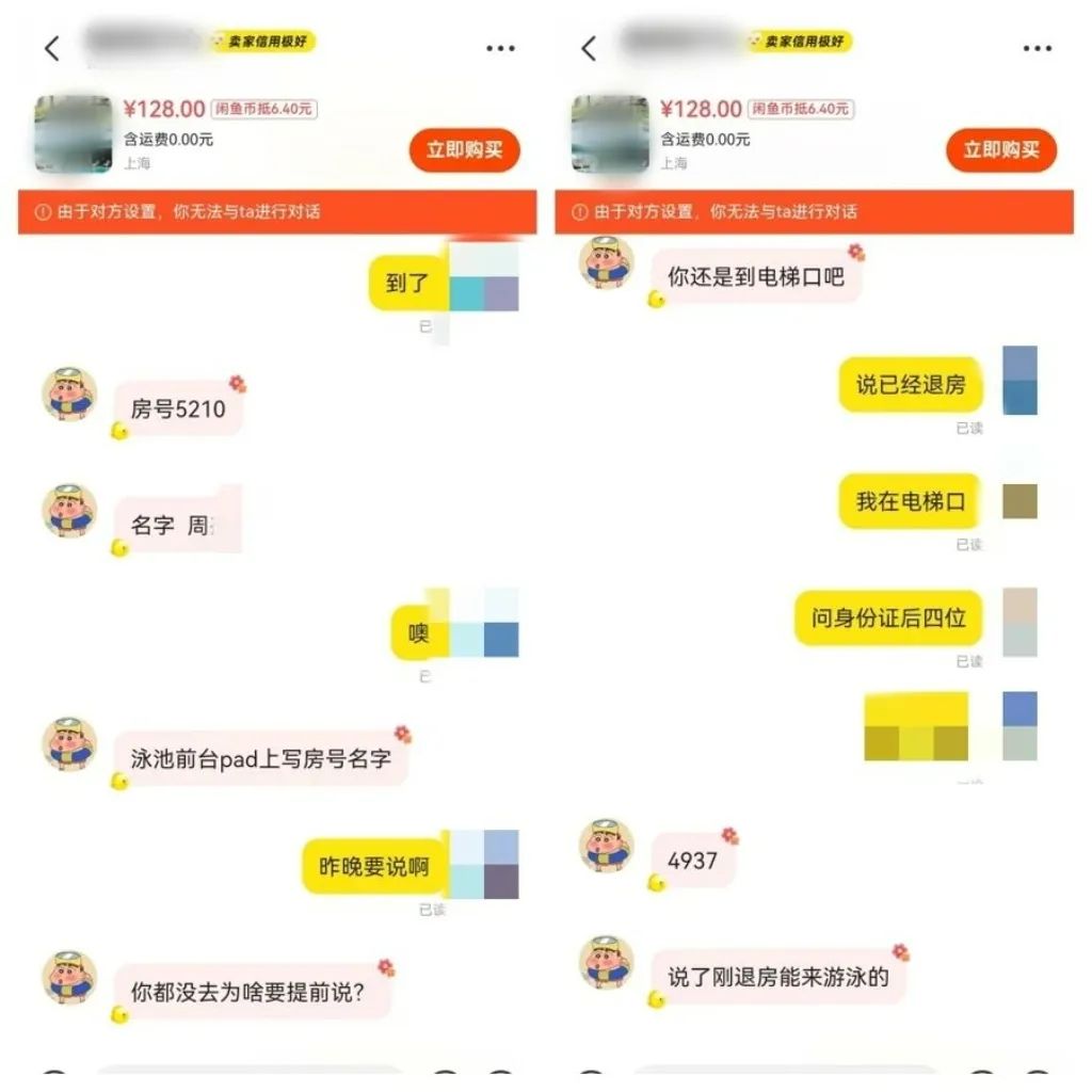 酒店代订违法吗