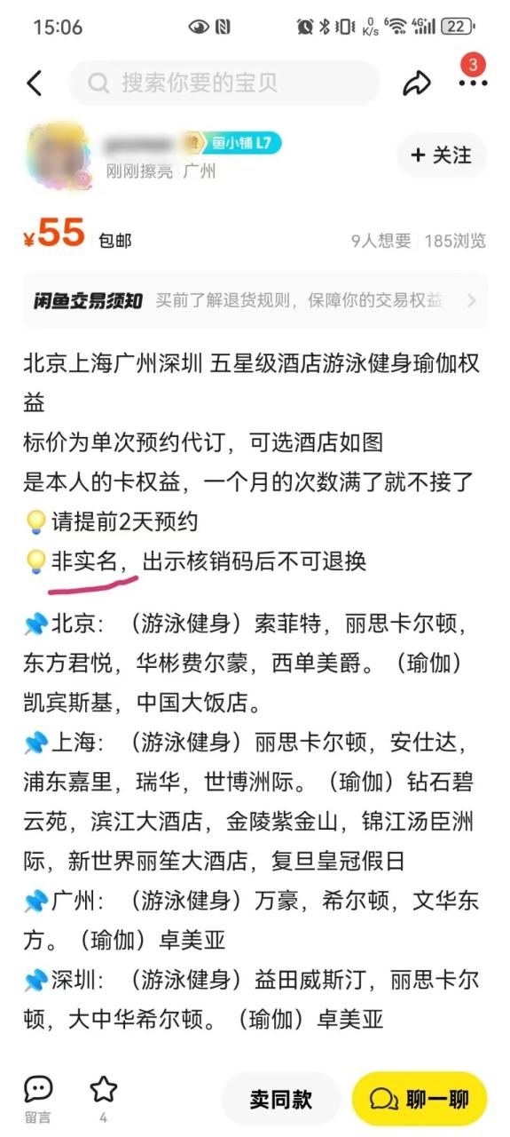 酒店代订违法吗