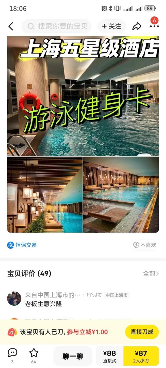 酒店代订是怎么操作的