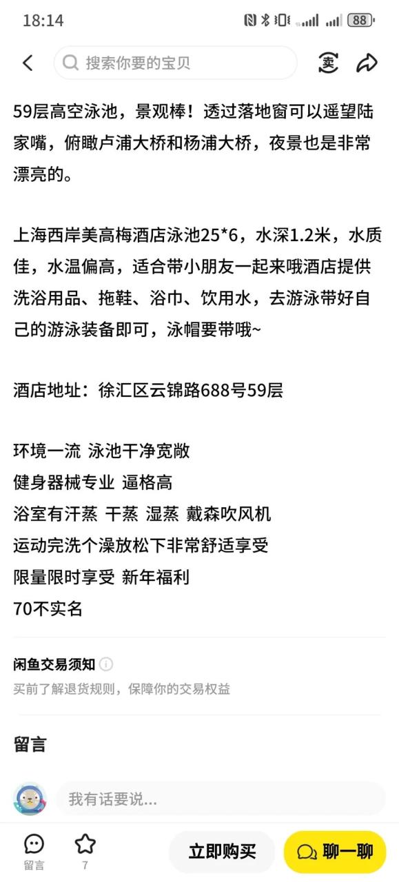 酒店代订是怎么操作的