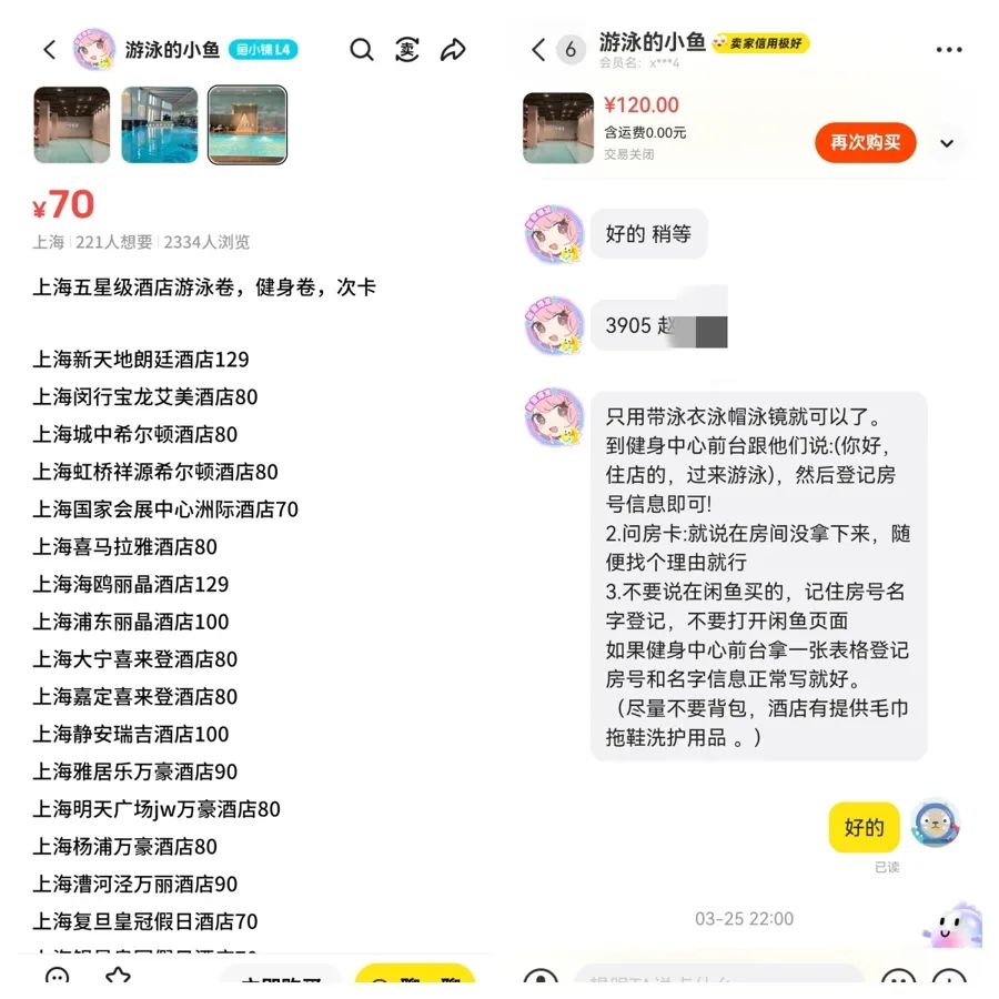 酒店代订是怎么操作的