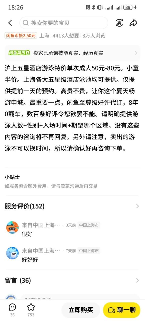 酒店代订是怎么操作的