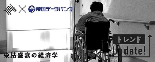 超老龄化社会商机