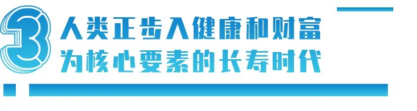 超老龄化社会商机