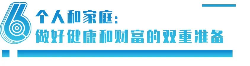 超老龄化社会商机