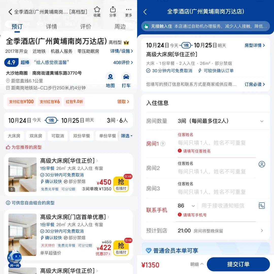 酒店代订怎么赚钱