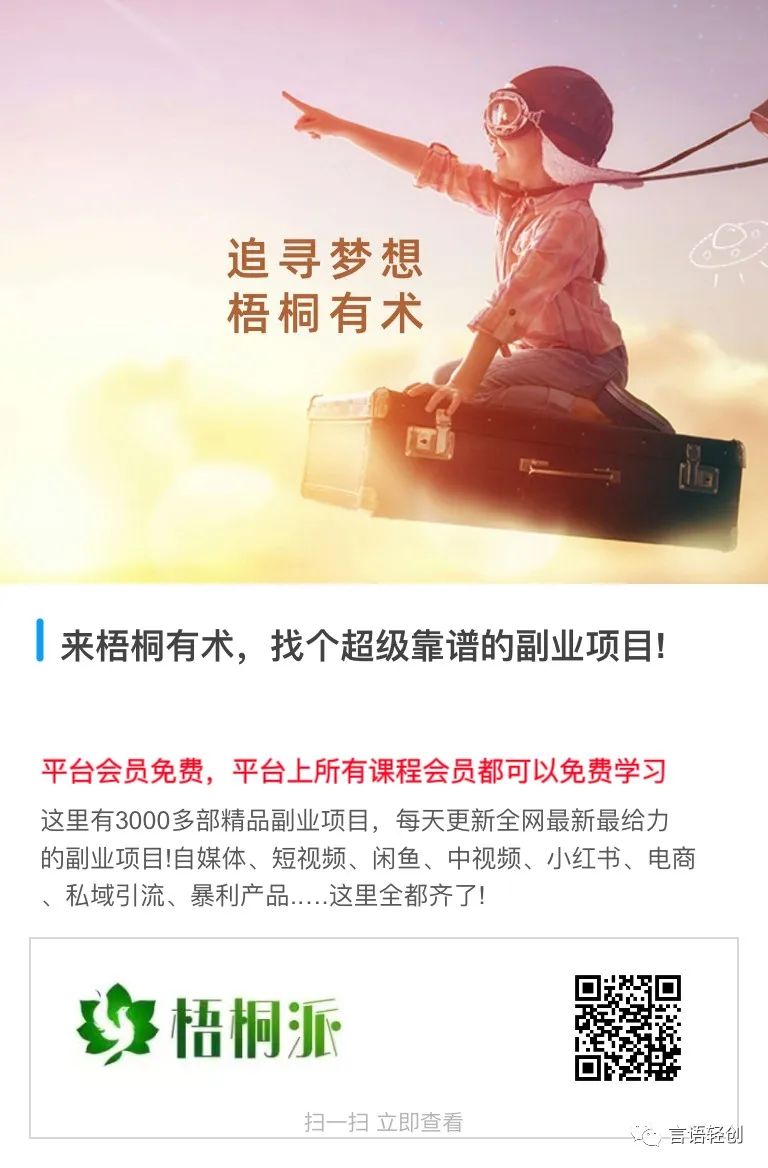 小白怎么做知识付费