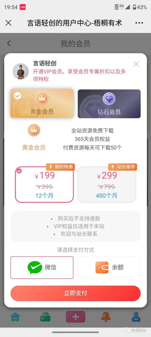 小白怎么做知识付费