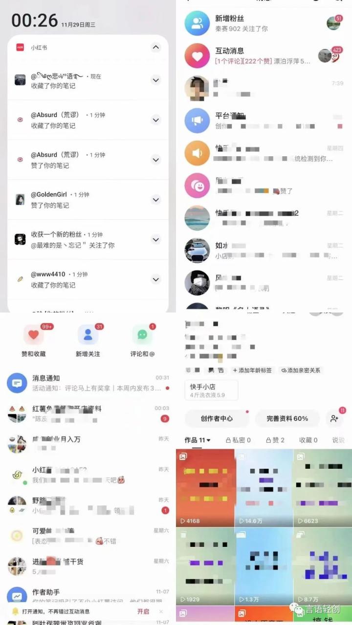 小白怎么做知识付费