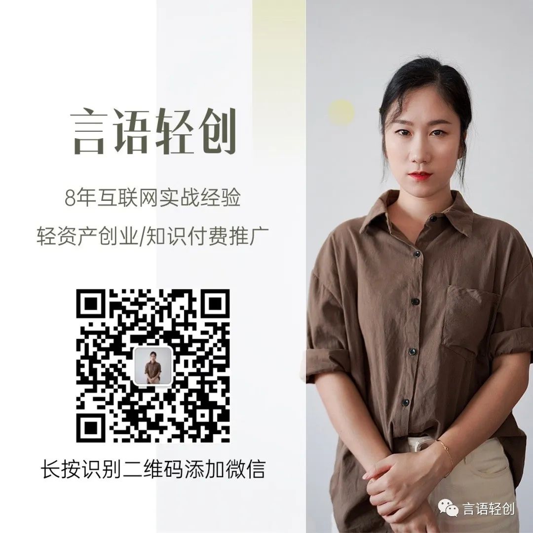 小白怎么做知识付费