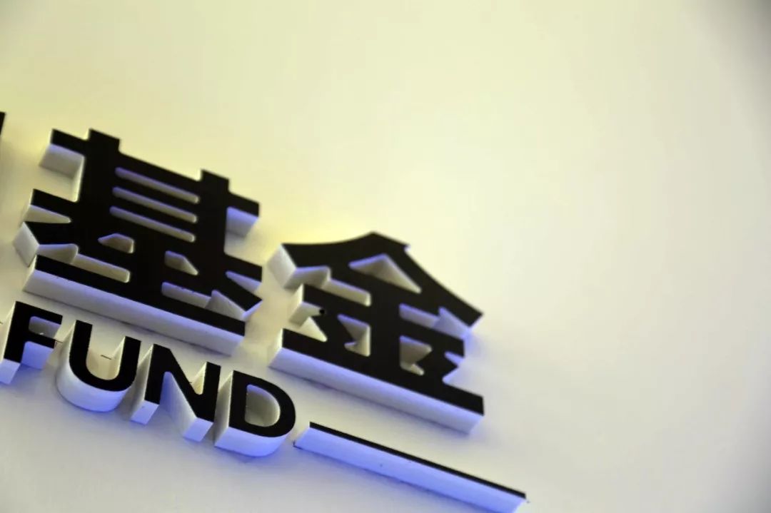 基金排名前十