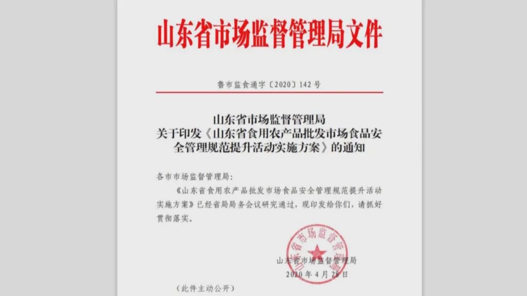 农产品没有检测怎么办