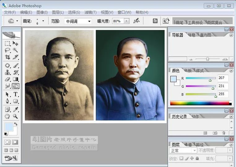 老照片修复免费软件