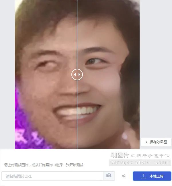 老照片修复免费软件