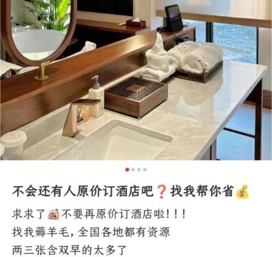 酒店代订怎么赚钱