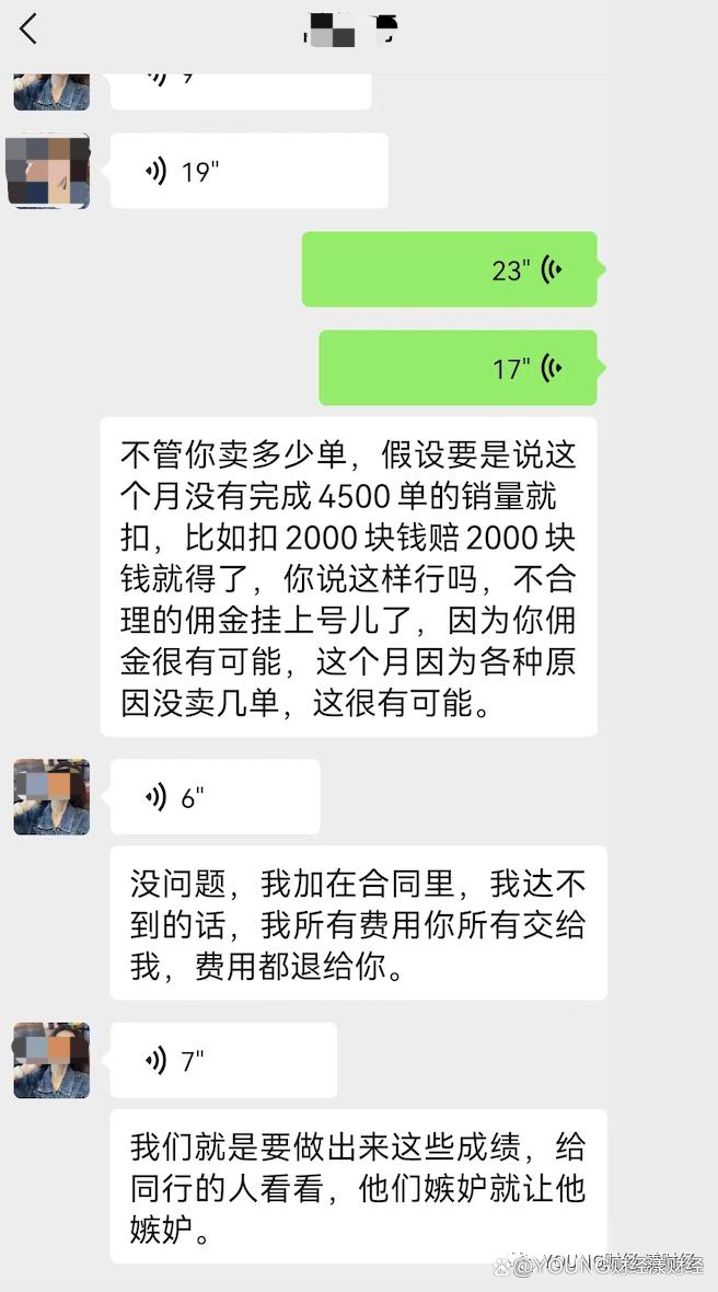 纯佣金带货