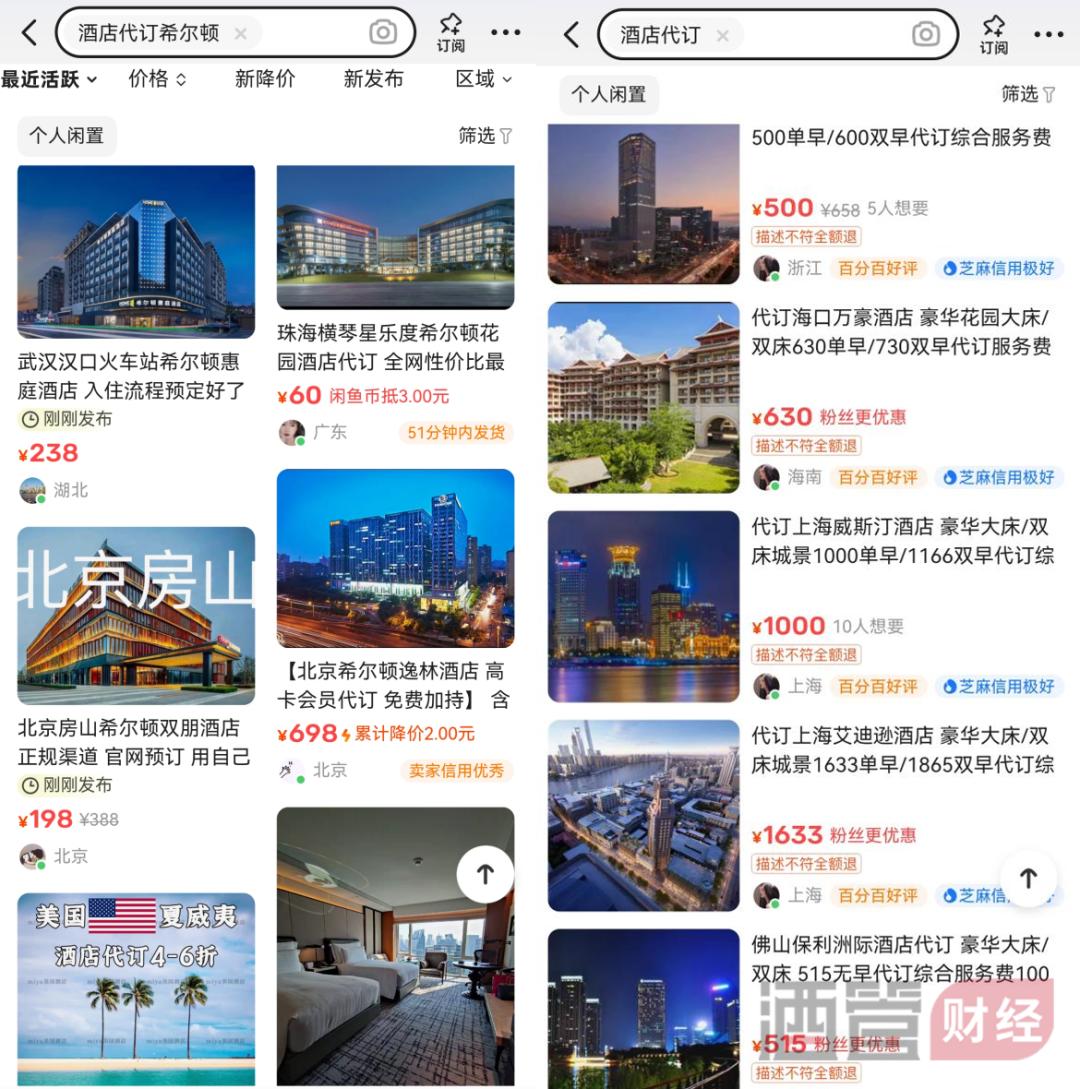 酒店代订是怎么操作的